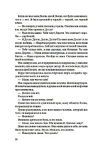 Королева острова